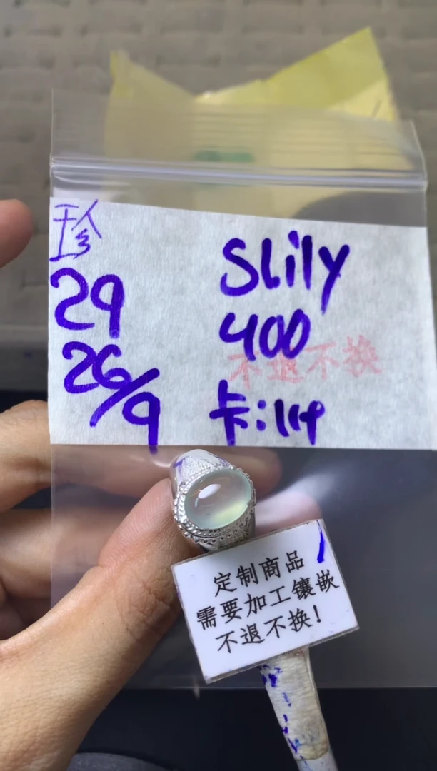 未镶嵌定制翡翠S***y 不退不换 15-20天 物流周期