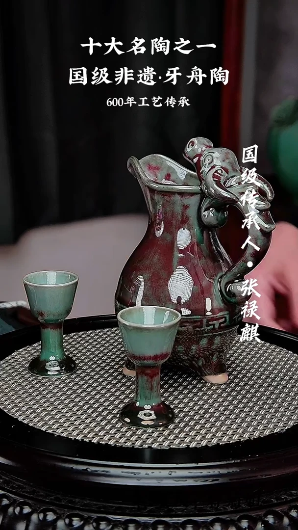 836牙舟陶牛头分酒器两小杯（无礼盒）