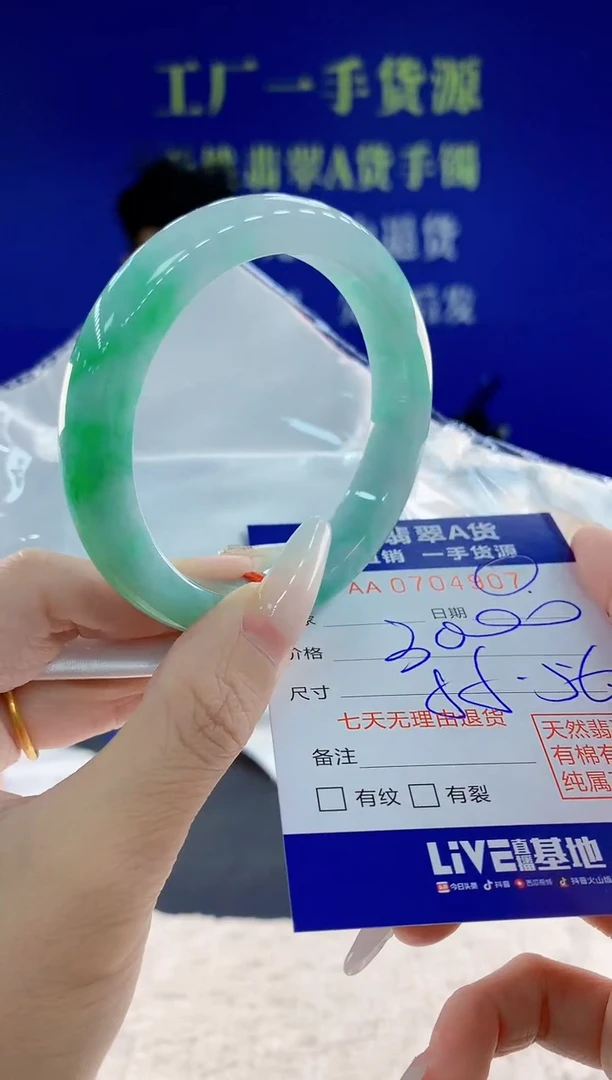 未镶嵌手镯翡翠07天然翡翠A货
