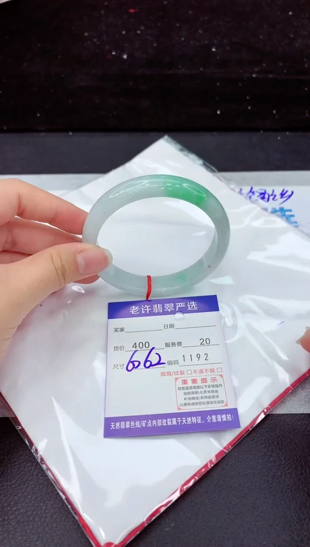 翡翠手镯未镶嵌1111111