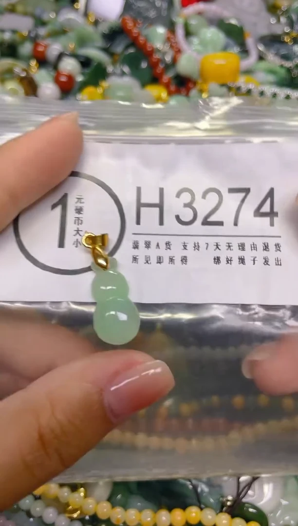 颈饰未镶嵌翡翠/ H /翡翠A货，一件也是批发价