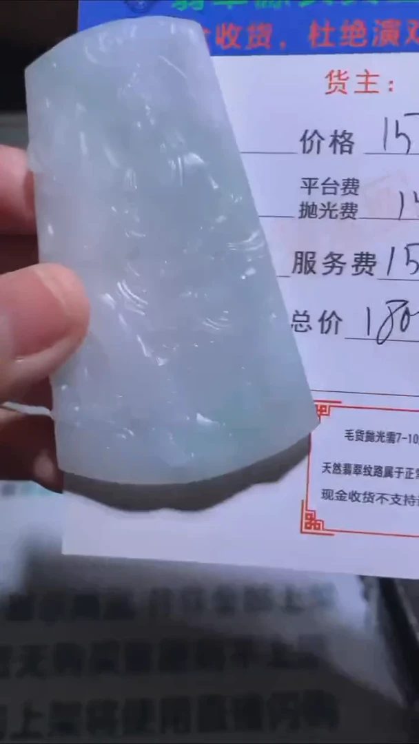 未镶嵌定制翡翠-毛货-不退不换-