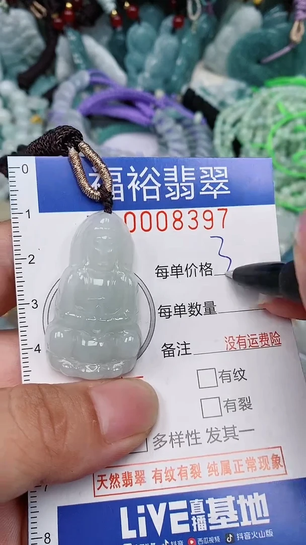 翡翠未镶嵌颈饰...0008397