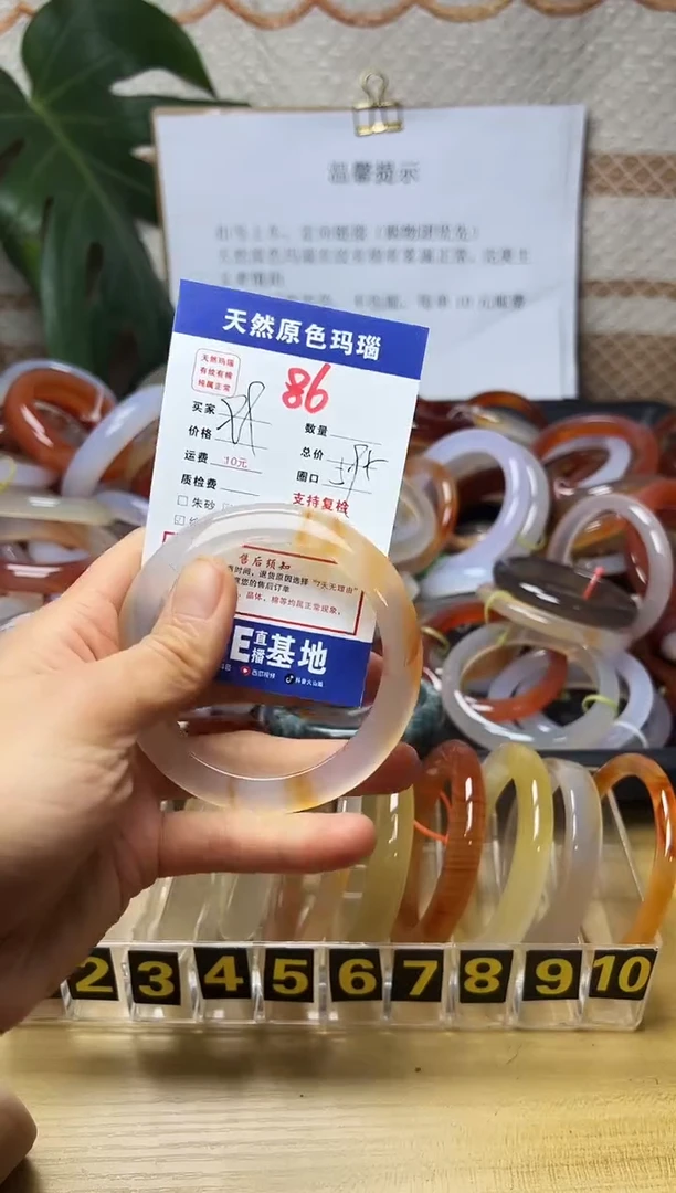 手镯玛瑙/玉髓未镶嵌月*86