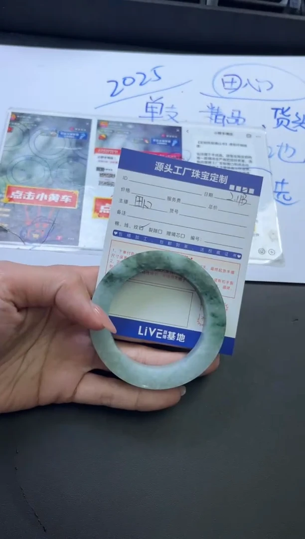 【闪购商品】定制翡翠手镯未镶嵌定制产品不退不换