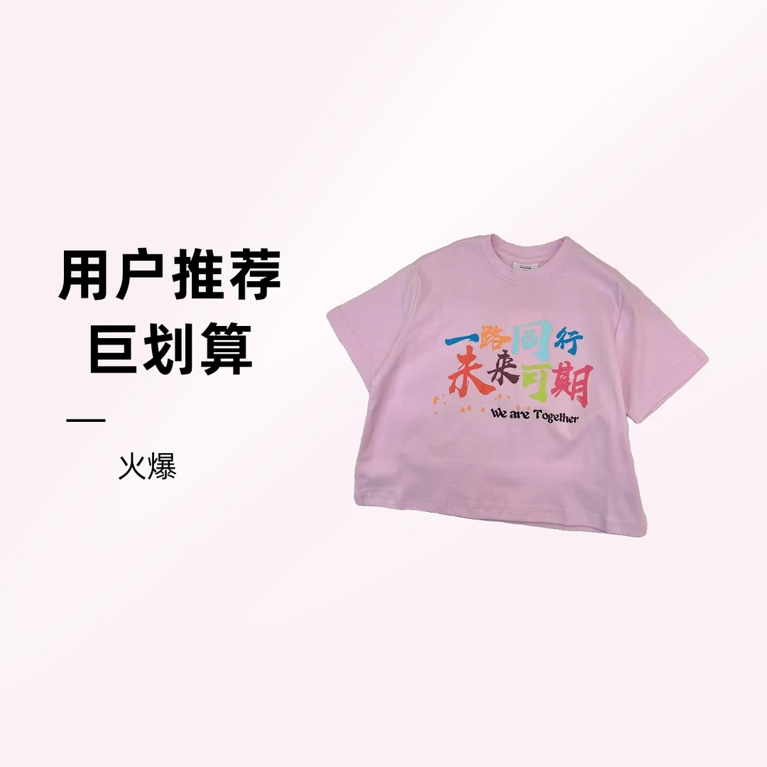 TX-88173高品质儿童卡通休闲短袖韩版洋气时尚夏季T恤百搭宽松
