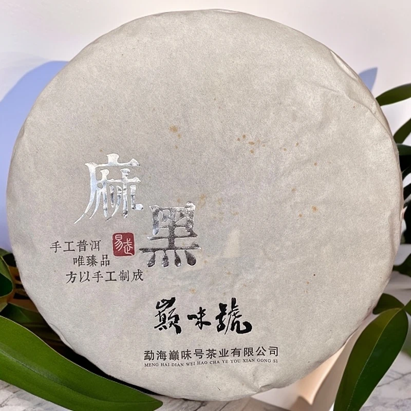 【刚子说茶】易武麻黑 巅味号 普洱茶生茶 2015年