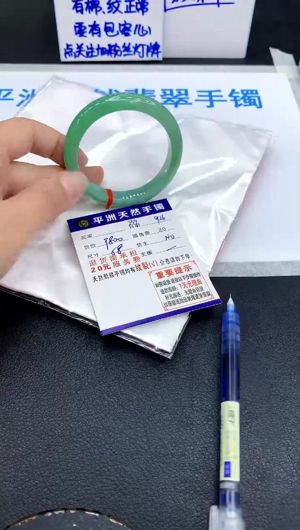 未镶嵌手镯翡翠水****21