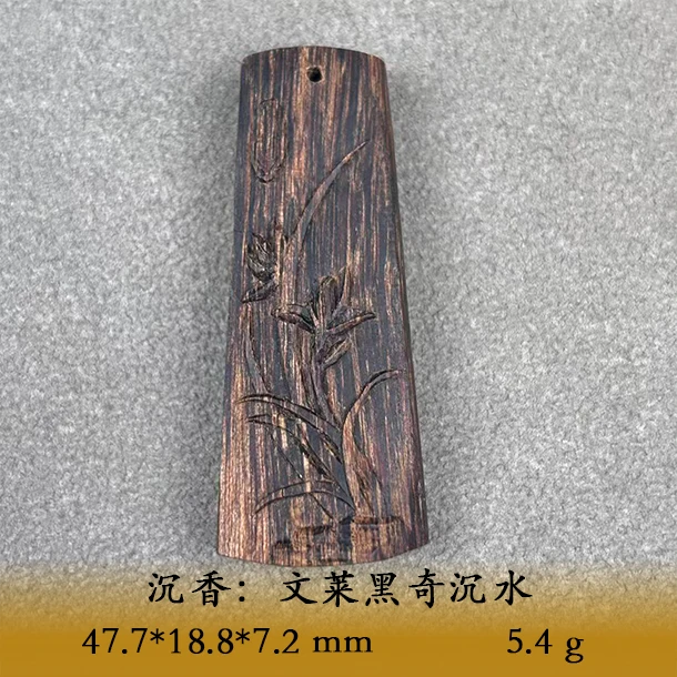 LSEES天然野文莱黑奇沉水A907