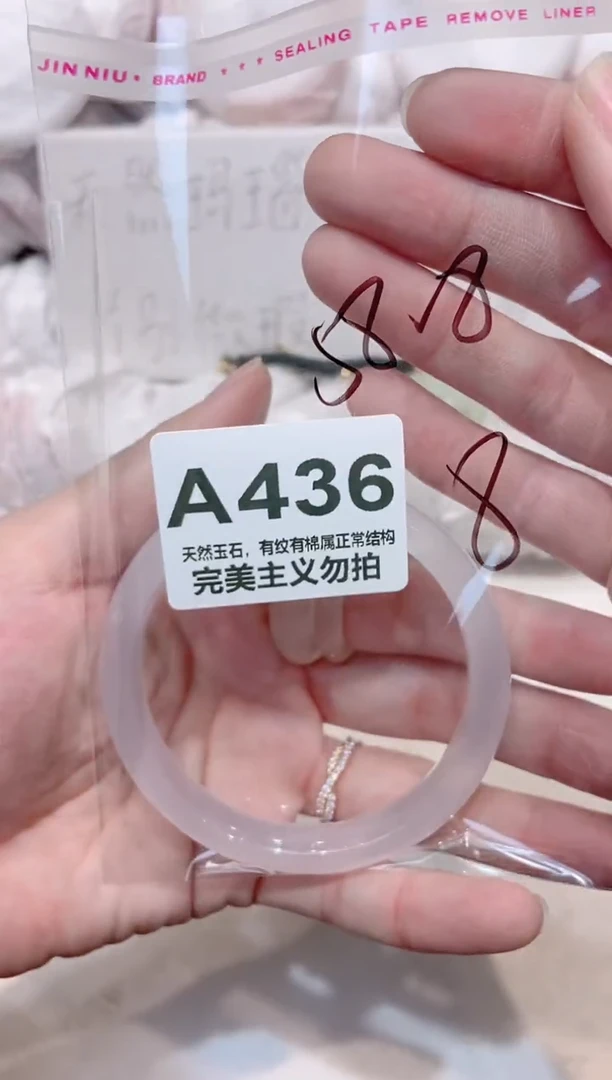 手镯玛瑙/玉髓未镶嵌58