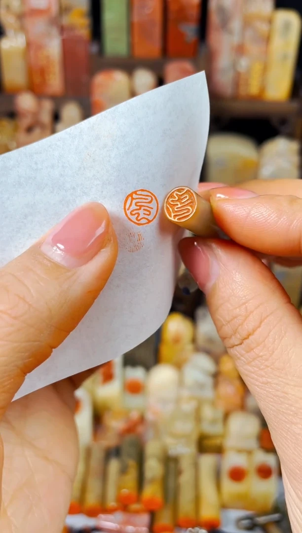 【闪购商品】巴林石印石手工篆刻《风》0.8