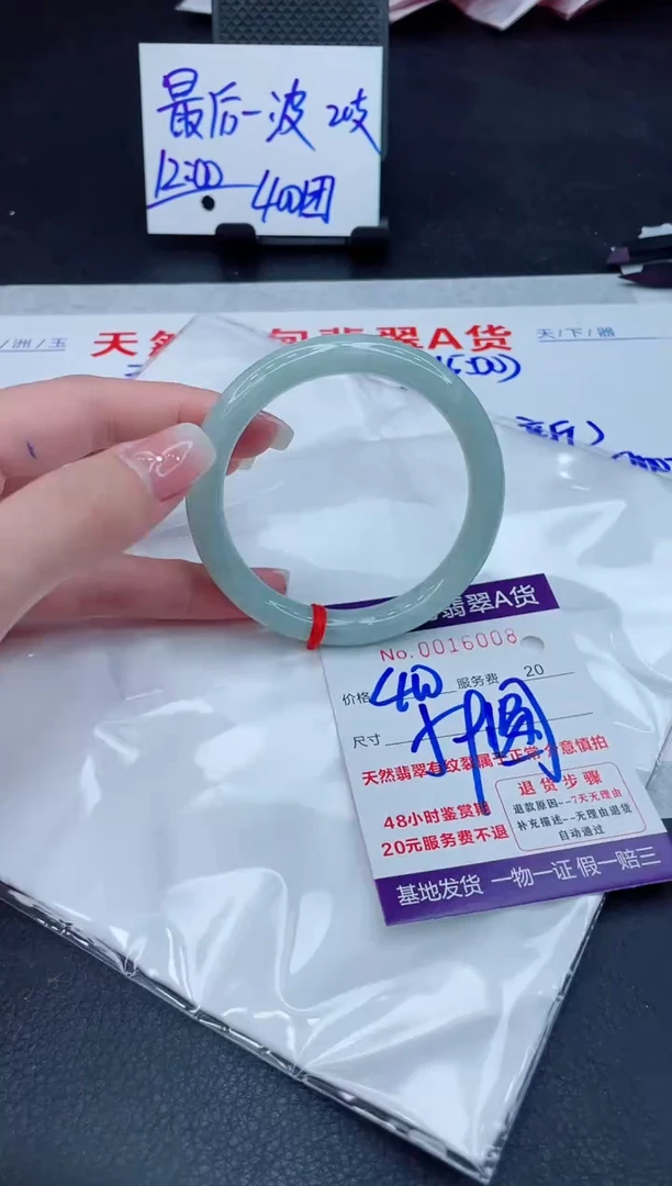 翡翠手镯未镶嵌400.00000