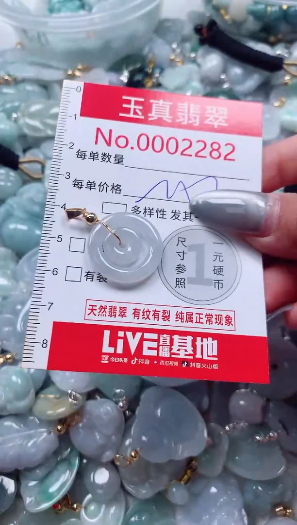 吊坠(不含链)未镶嵌翡翠2282