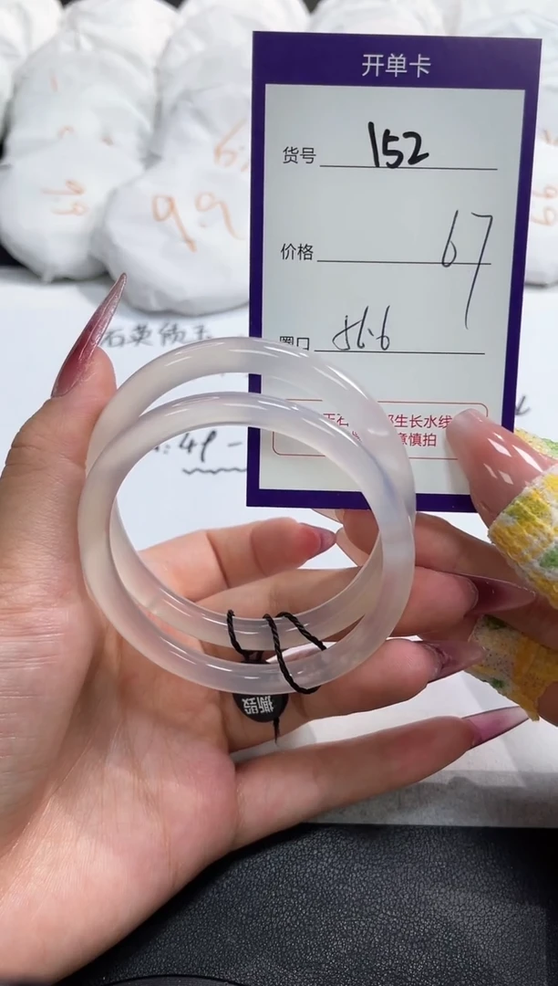 【闪购商品】玛瑙/玉髓手镯未镶嵌152