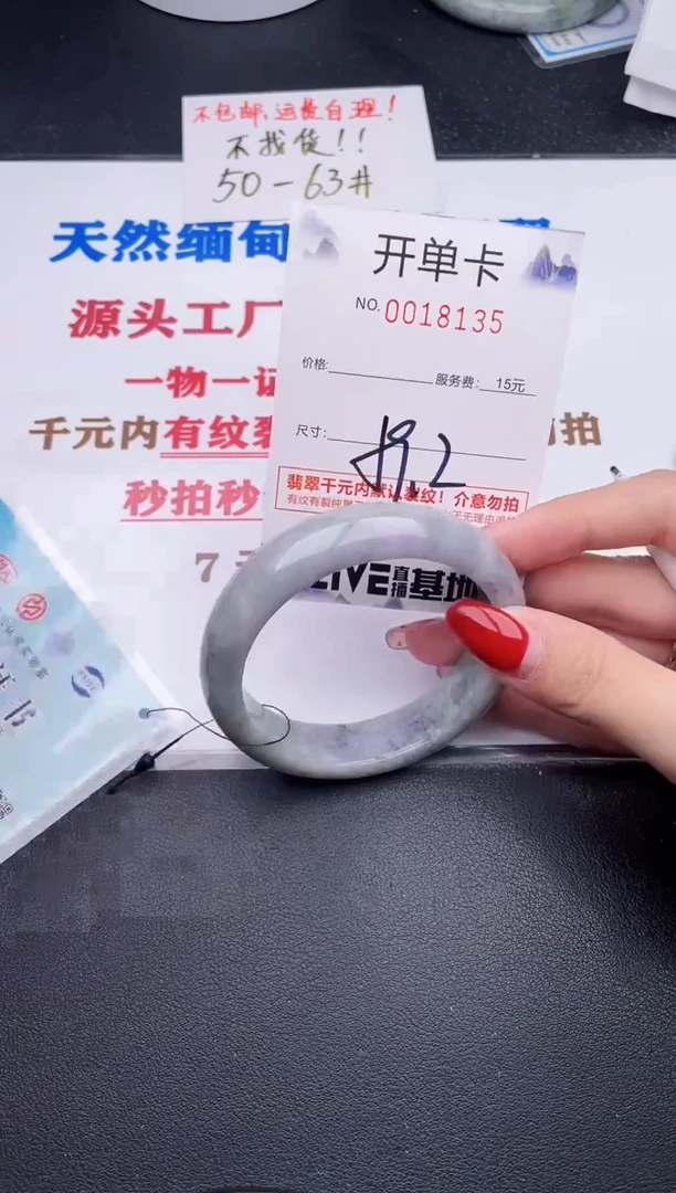 未镶嵌手镯翡翠35