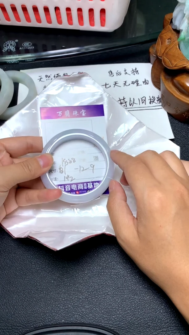 未镶嵌手镯翡翠142/潘/09/27
