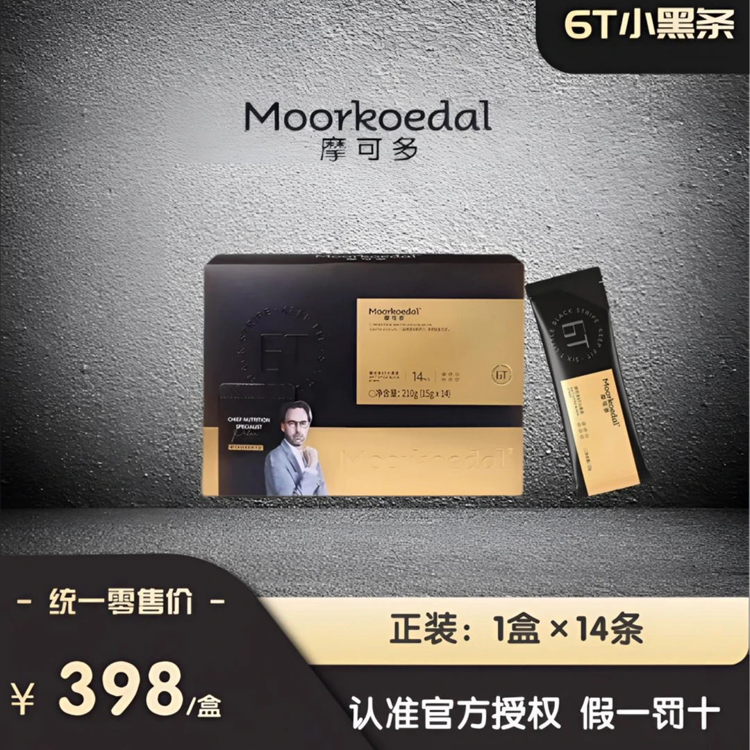 Moorkoedal摩可多6T小黑条固体饮料