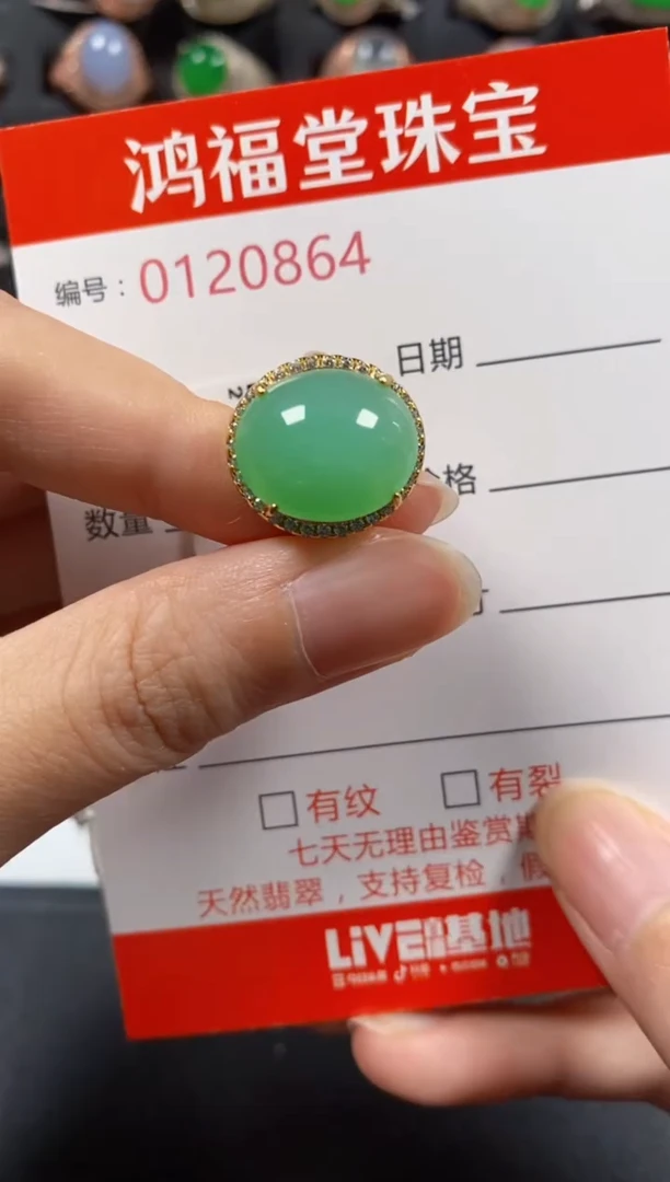 银S925镶嵌戒指翡翠0864