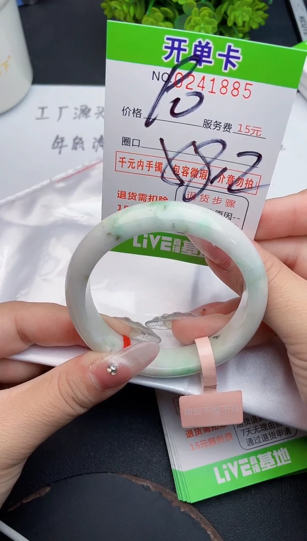 未镶嵌手镯翡翠85天然翡翠A货