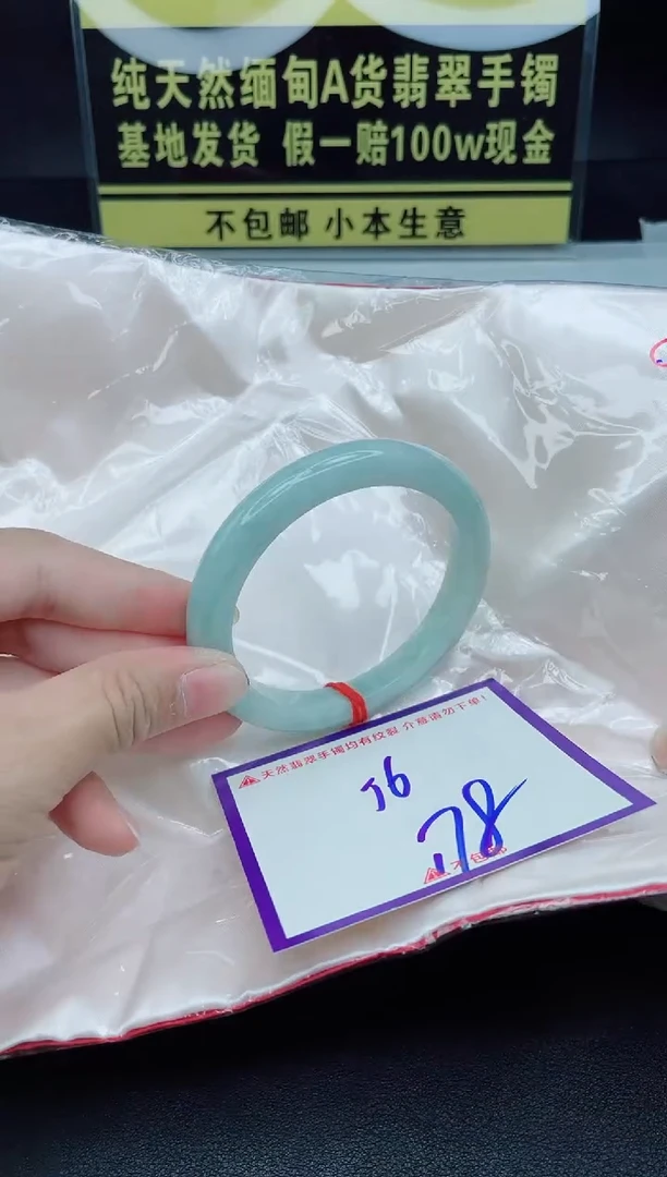 定制翡翠未镶嵌我