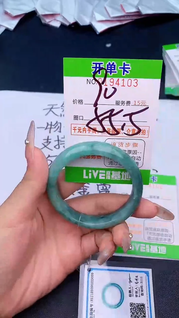 未镶嵌手镯翡翠03天然缅甸A货