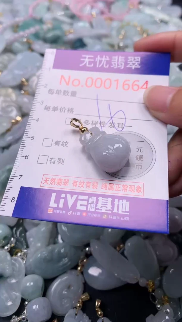 翡翠未镶嵌吊坠(不含链)1664