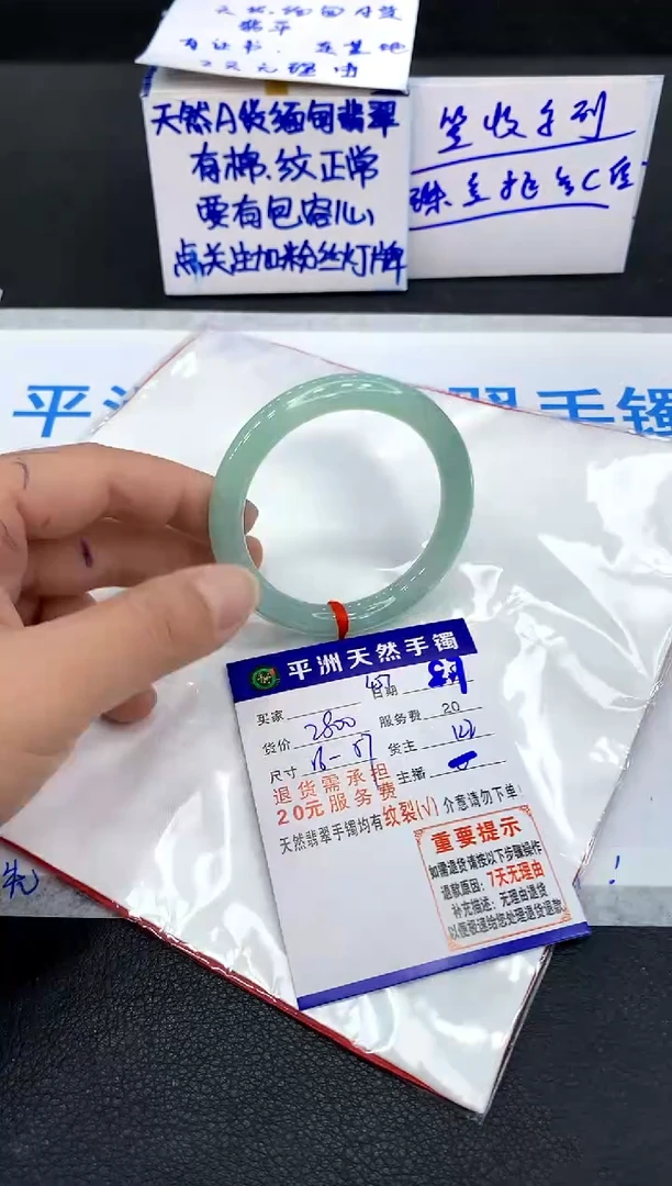 翡翠手镯未镶嵌1