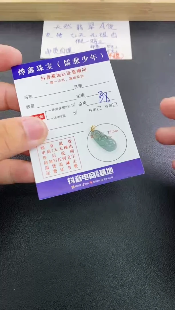 翡翠18K金镶嵌颈饰天然翡翠A货赠皮绳