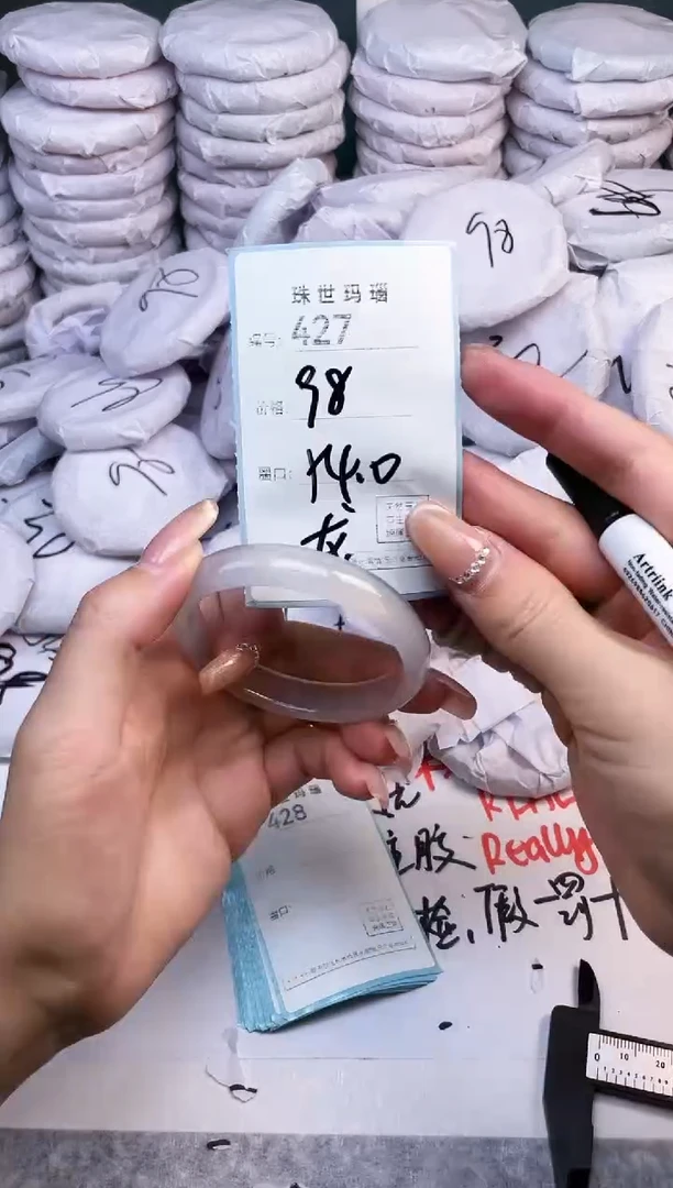 手镯玛瑙/玉髓未镶嵌427