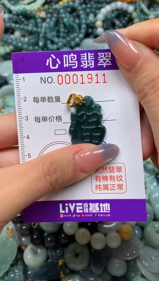 颈饰未镶嵌翡翠闪购001911