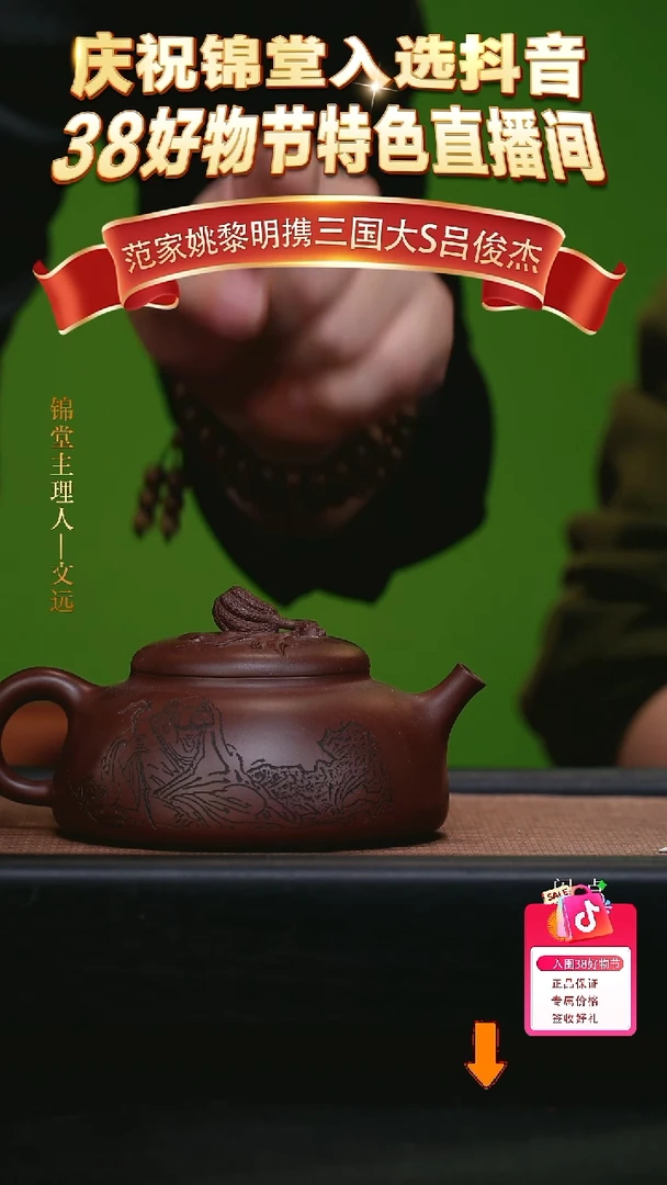 【闪购商品】紫砂茶壶姚黎明手工紫砂