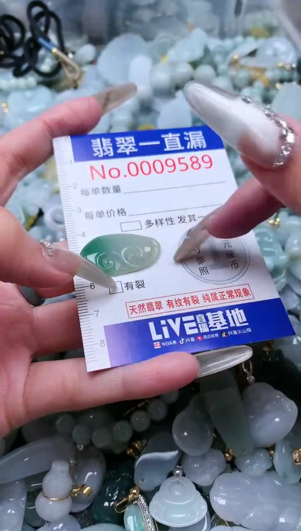 【闪购商品】翡翠吊坠(不含链)未镶嵌9589