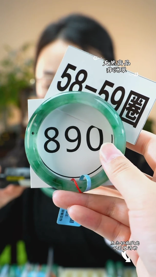 未镶嵌手镯石英质玉（非洲翠）59