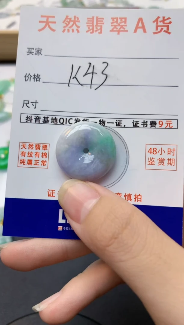 颈饰未镶嵌翡翠天然缅甸A货翡翠百元以上9元证书费自理