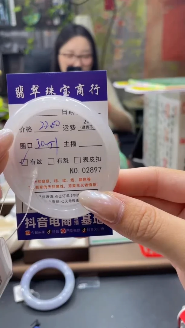 未镶嵌手镯翡翠2897****