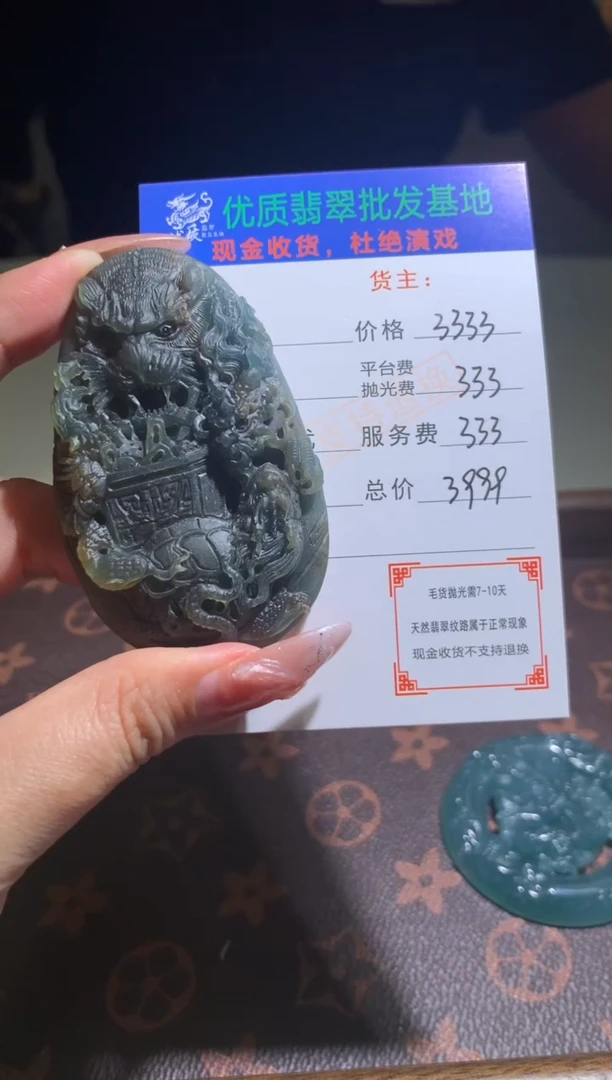定制翡翠未镶嵌毛货-不退不换