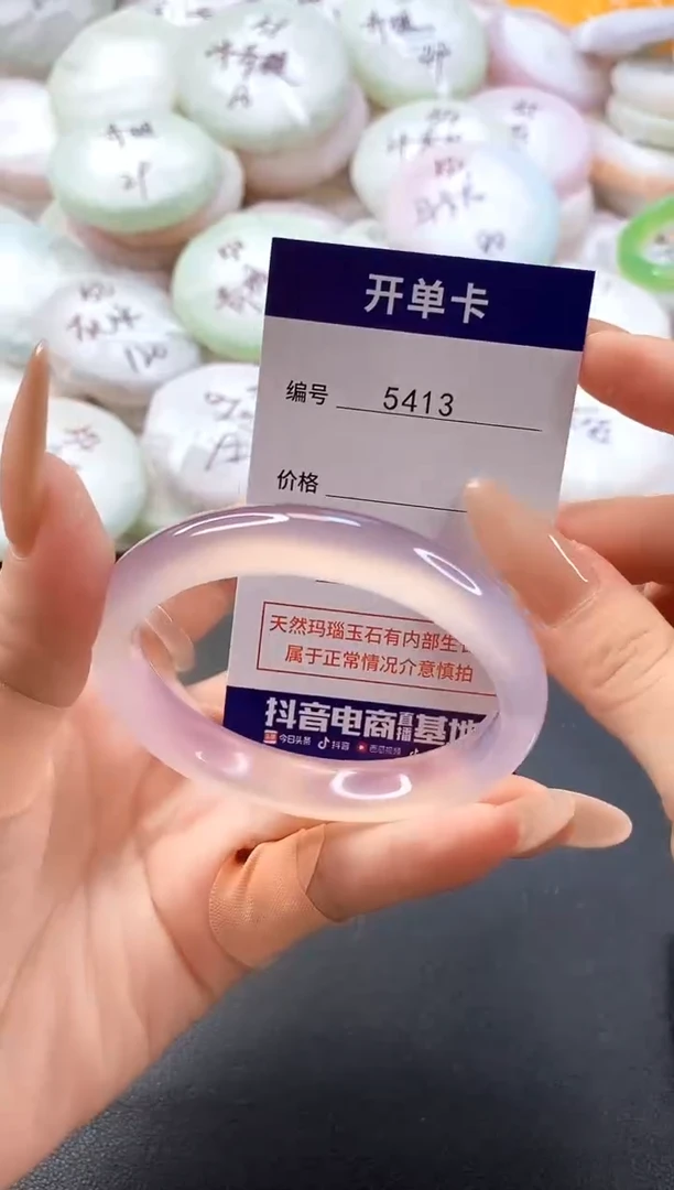 手镯玛瑙/玉髓未镶嵌5413圈口56