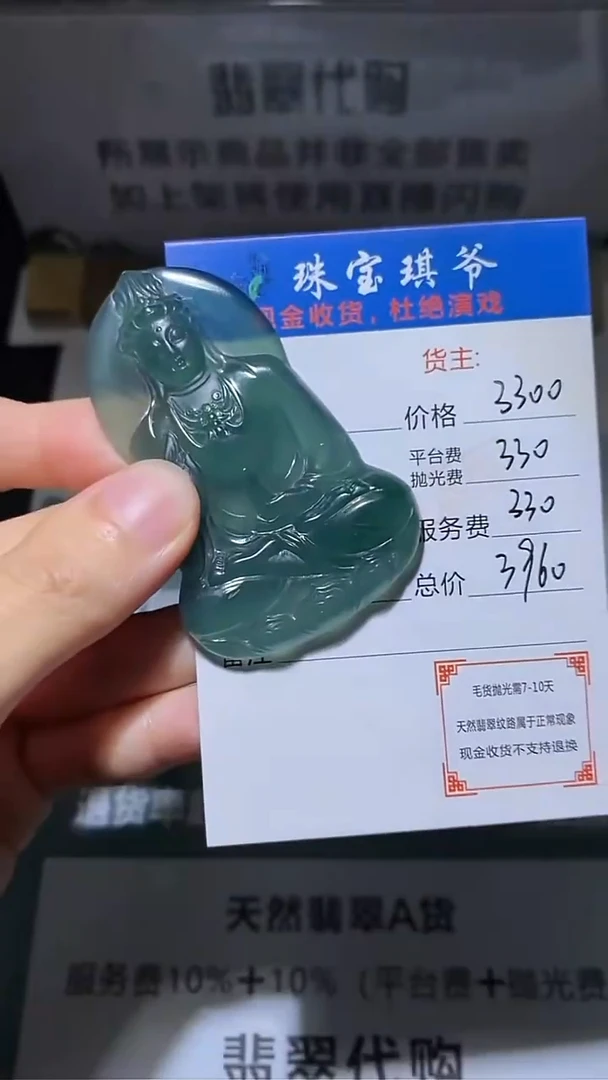 未镶嵌定制翡翠-毛货-不退不换-