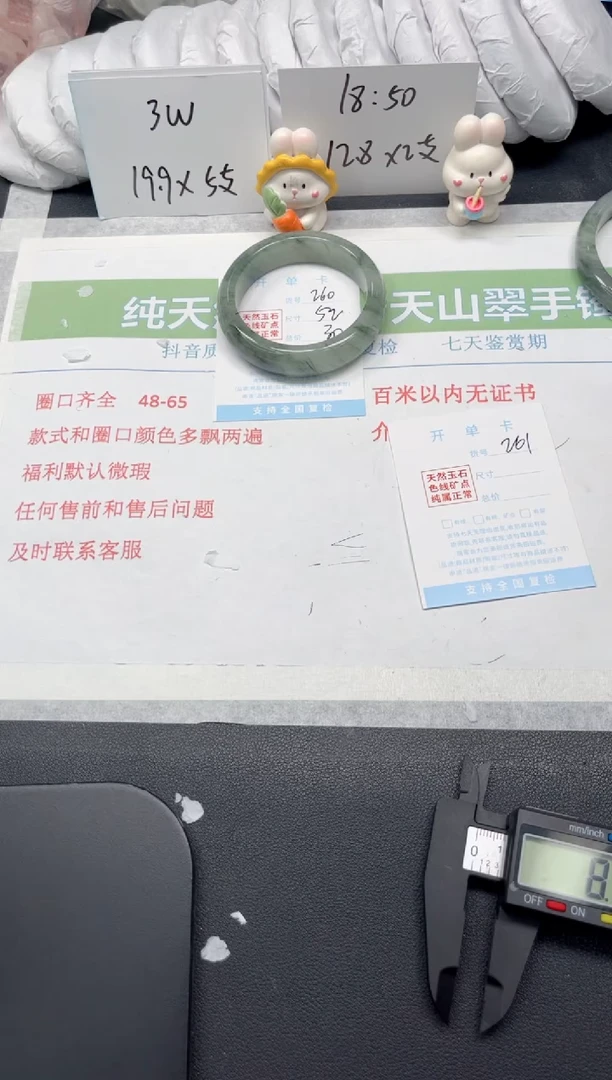 【闪购商品】石英质玉手镯未镶嵌261-64.1