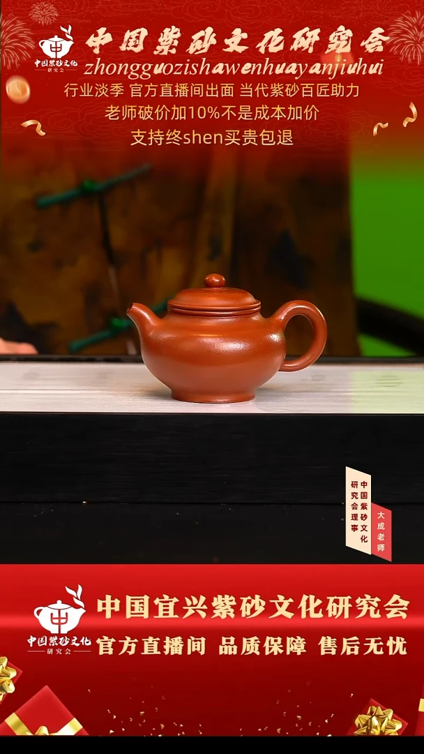 茶壶紫砂19号 小煤窑朱泥 240cc左右