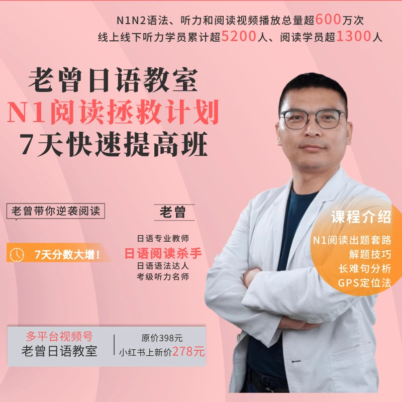 N1阅读速效课程-三大专业名师共同打造!超有效,练练更有效!