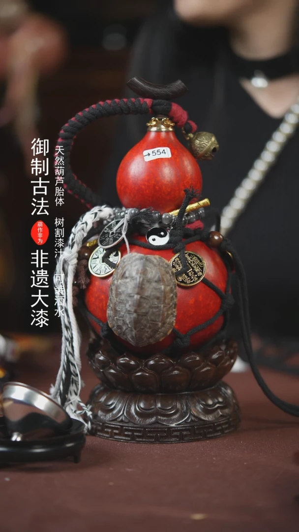 【闪购商品】554号500ml左右的非遗漆器酒葫芦