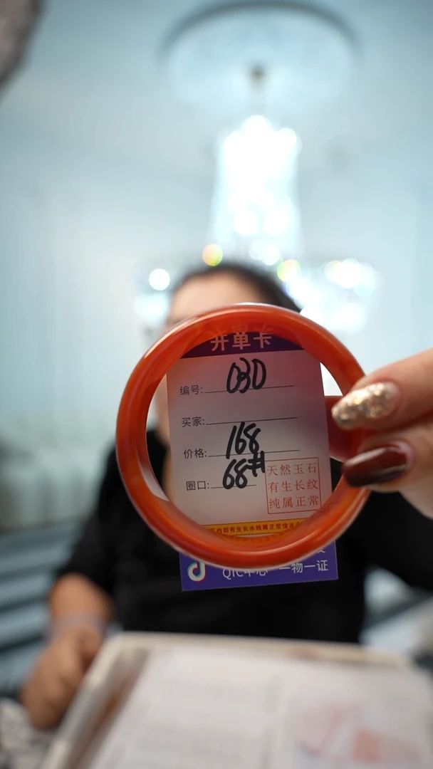 【闪购商品】玛瑙/玉髓手镯未镶嵌030