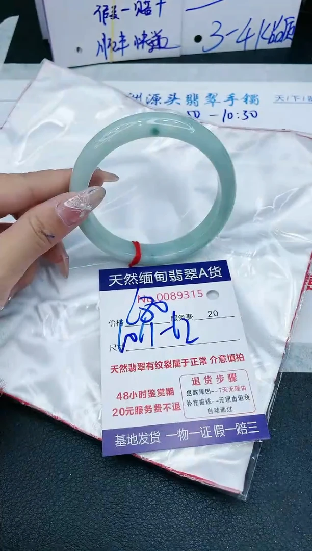 【闪购商品】翡翠手镯未镶嵌11111111111