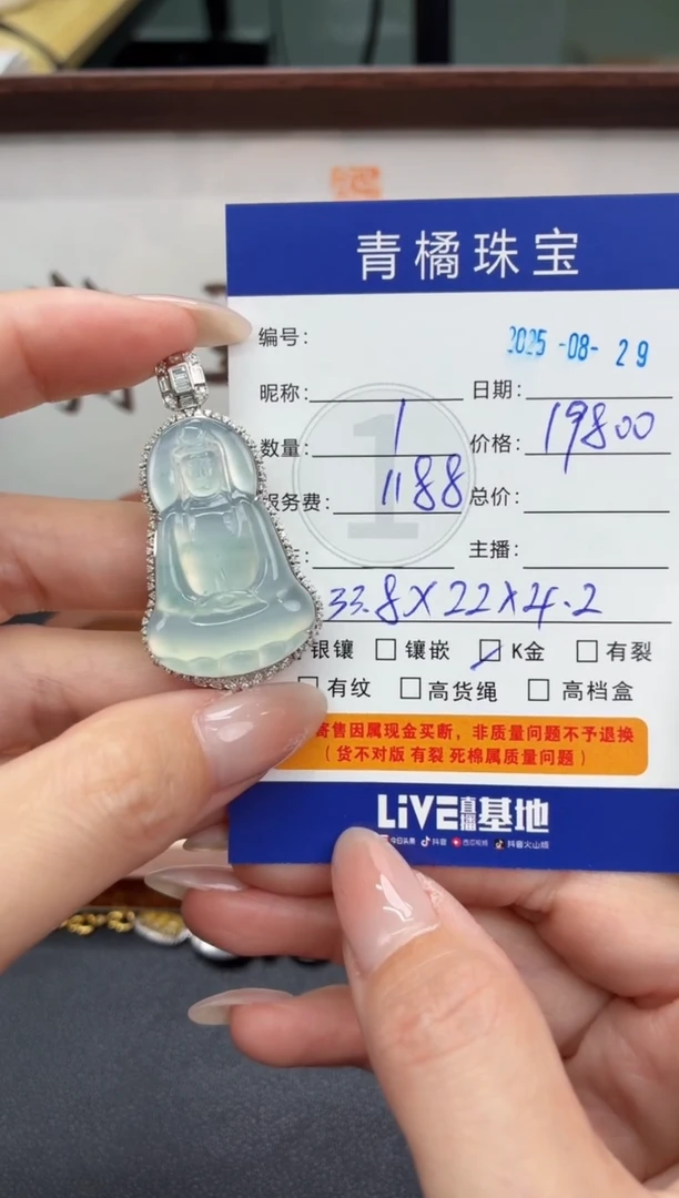 吊坠(不含链)18K金镶嵌翡翠用****1A货翡翠0829011