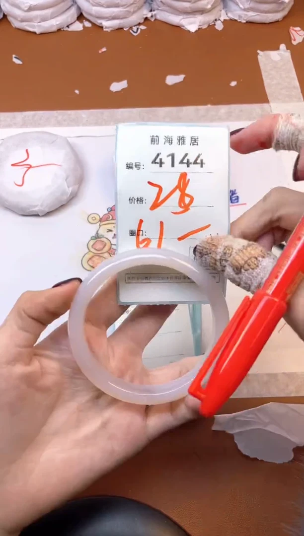 【闪购商品】玛瑙/玉髓手镯未镶嵌4144