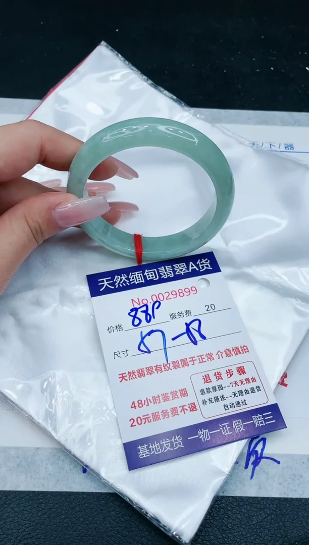 【闪购商品】翡翠手镯未镶嵌11111111111