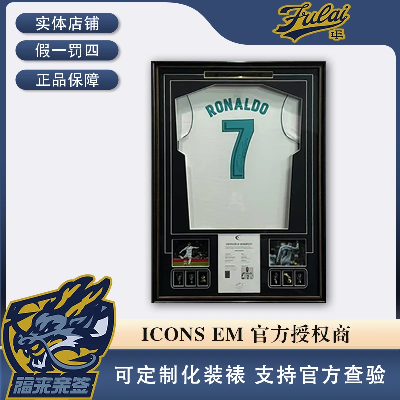 C罗亲签皇马17-18赛季球衣收藏装裱(含TD认证证书)