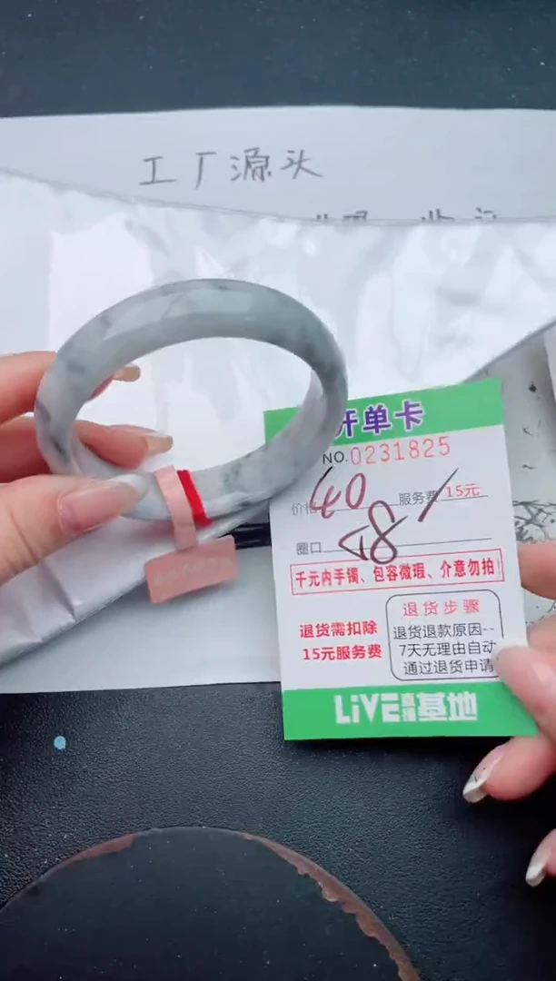 未镶嵌手镯翡翠25