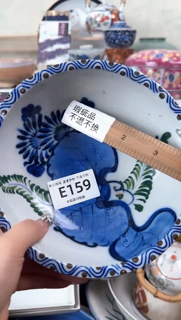 瓷片159默认微瑕 不退不换